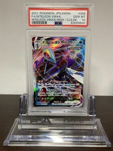 ★ PSA10 インテレオン VMAX 006/022 ★ ポケモンカード（Pokemon Card）★ 鑑定品 美品★