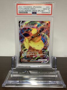 ★ PSA10 ブースター VMAX 001/004 ★ ポケモンカード（Pokemon Card）★ 鑑定品 美品★