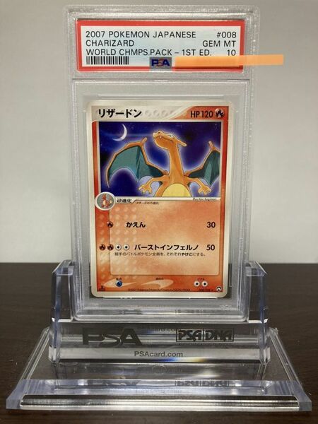 ★ PSA10 リザードン ワールドチャンピオンズパック 008/108 1ED ★ ポケモンカード（Pokemon Card）★ 鑑定品 美品 #131