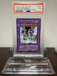 ★ PSA9 サイバー・エンド・ドラゴン MC2-JP001 シークレットレア ★ 遊戯王（Yu-gi-oh）★ 鑑定品 美品★