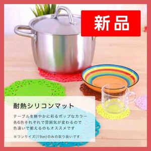 シリコンマット なべ敷き レース模様 おしゃれ 北欧 キッチン シンプル