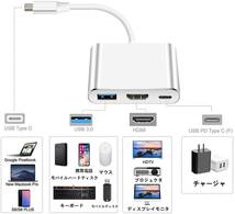 USB Type c HDMI アダプター 3-in-1 変換アダプター 4K_画像4