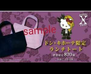 【未使用】yoshikitty ヨシキティ ランチトート（ブラック） ドン・キホーテ限定商品 YOSHIKI XJAPAN