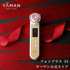 YA-MAN 美顔器 RF(ラジオ波)ボーテ フォトPLUS EX シャンパン…