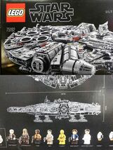 LEGO レゴ スターウォーズ ミレニアムファルコン 75192 7541ピース STARWARS ULTIMATE COLLECTOR SERIES Millennium Falcon_画像3