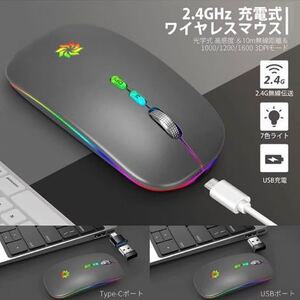 ワイヤレスマウス 2.4GHz 小型 USB充電式 無線マウス 3セグメント調整可能DPI 1000 / 1200/1600 7色変更呼吸灯 省エネ 高感度 mac オマケ付