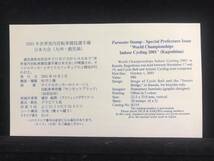 【6999】◇初日カバー/2001年・ふるさと切手・２００１年世界室内自転車競技選手権大会　鹿児島県/収集 FDC コレクション コレクター☆彡_画像3