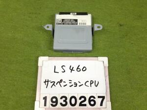 レクサス LS USF40 エアサスコンピューター サスペンション LS460 LS600 バージョンC Iパッケージ 077 89293-50273 後期 F-3 000230