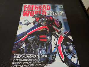 FATHEDWORLD ファットヘッドワールド　ハーレー　カスタムハーレー　ツインカム