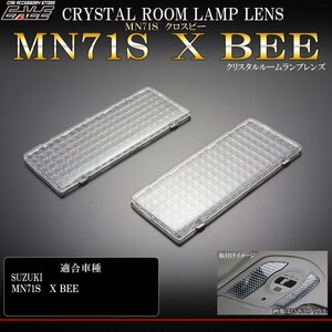 スズキ MN71S X BEE クロスビー クリスタル ルームランプ レンズ カバー XBEE R-359