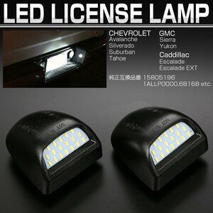  Cadillac Escalade ESV EXT LED license lamp number light 6500K 2 piece set R-453