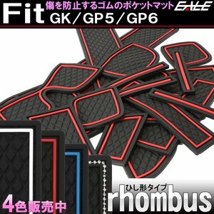 ホンダ GK系 フィット GP5/GP6 フィット ハイブリッド アームレスト付き車用 ゴム ポケット マット ダイヤ柄 ブルー S-491-B