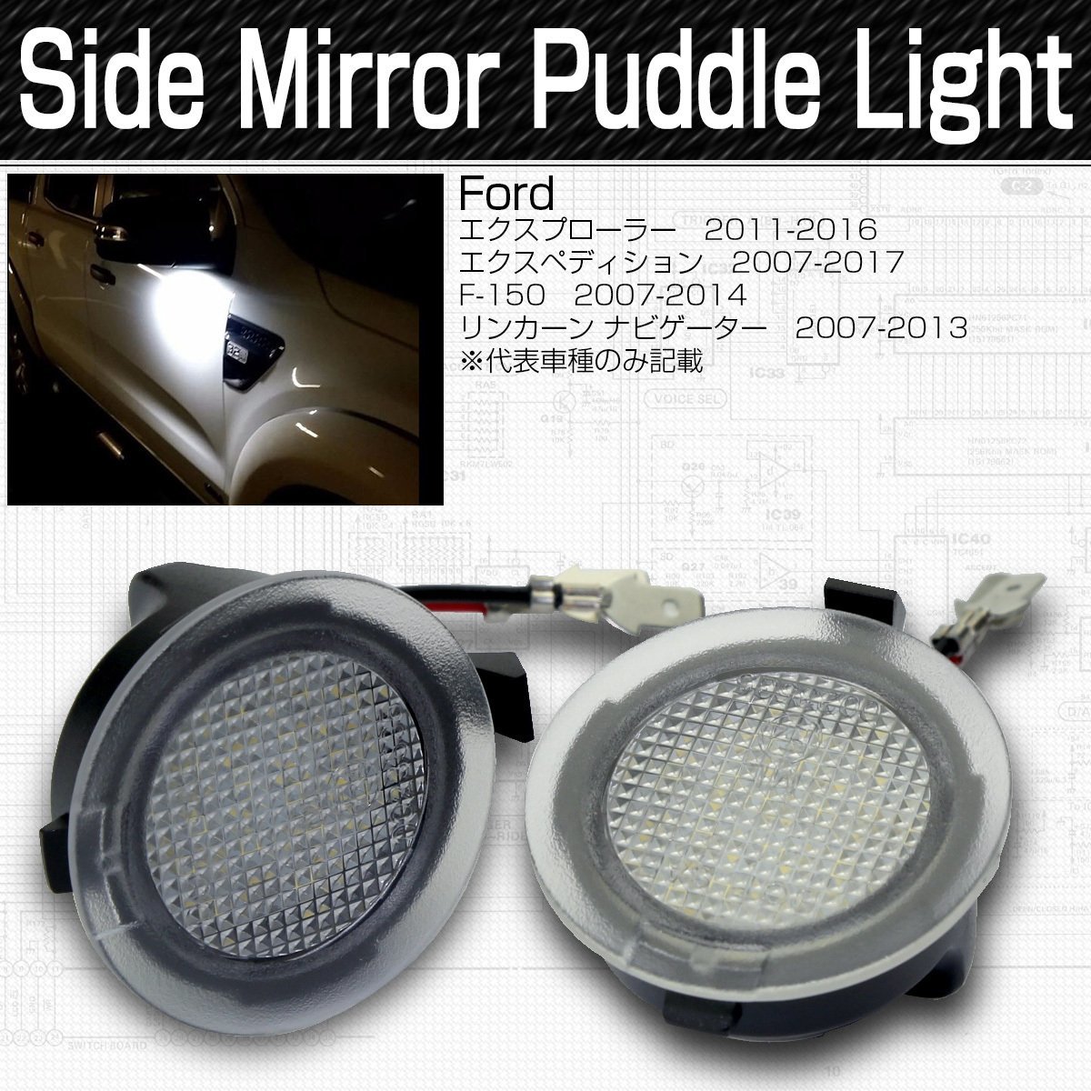 2023年最新】ヤフオク! -f-150 ミラーの中古品・新品・未使用品一覧