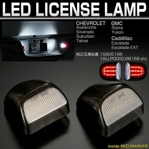  Chevrolet Suburban Tahoe silvered Avalanche LED license lamp number light red marker built-in R-468