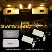 トヨタ汎用 LED バニティランプ 専用設計 ウォームホワイト 3000K 電球色 ルームランプ 2個セット R-504_画像3