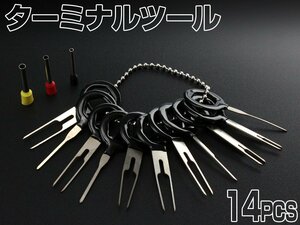 ターミナルツール 14点セット コネクタツール カプラー コネクタの分解に 配線 端子の工具 I-404