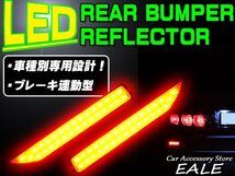 発光！リアバンパーリフレクター レッド　CR-V RE3/4 前期 F-19_画像1