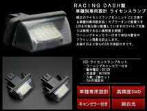 レーシングダッシュ LED ライセンスランプ シトロエン C3 / C4 / C5 / C5 ツアラー / サクソ / クサラ RD066_画像2