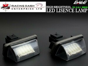 レーシングダッシュ LED ライセンスランプ プジョー 206 /207 / 306 ブレーク / 307SW / 308SW / 406ブレーク / 407SW / 5008 RD066