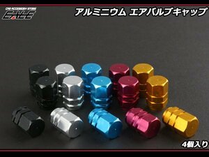 汎用品 ホイールのアルミエアバルブキャップ4個 シルバー S-191