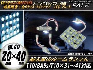 汎用 ワーニングキャンセラー内蔵 高品質LEDルームランプ R-25