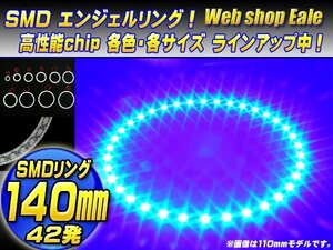 SMD イカリング/イクラリング 外径140mm ブルー/青 O-50