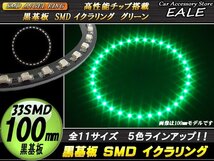 黒基板 SMD イカリング イクラリング 外径100mm グリーン O-281_画像1