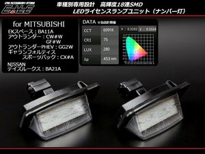 デイズ ルークス BA21A EKスペース LED ライセンスランプ R-403