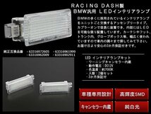 R-DASH MINI LED インテリアランプ R50R52R55R56R57R60 RD043_画像2