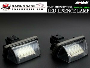  racing dash LED license lamp Peugeot 206 /207 / 306 Break / 307SW / 308SW / 406 Break / 407SW / 5008 RD066