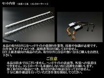 ヘッドライト加工 埋め込み専用 LED シーケンシャルウインカー システム デイライト機能付き 流れるウインカー P-181_画像3