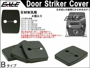 BMW F25 F26 F15 F16 ストライカー カバー Bタイプ 4枚 S-434