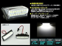 NV350 キャラバン E26 専用設計 LEDライセンスランプ R-209_画像2