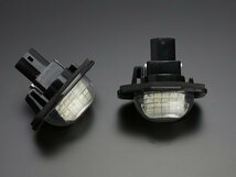 R-DASH LED ライセンスランプ 140系 カローラフィールダー RD004_画像3