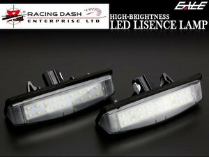 レーシングダッシュ LED ライセンスランプ 16系 アリスト RD001