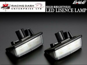 R-DASH LED license lamp EP91 Starlet ZZT23 Celica RD002