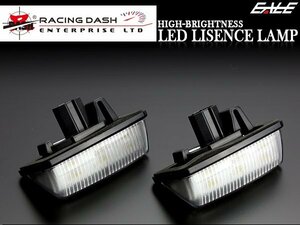 R-DASH LEDライセンスランプ 120系 カローラフィールダー RD002
