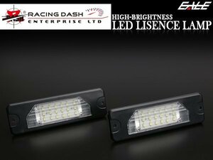 レーシングダッシュ LEDライセンスランプ Y33/Y51 シーマ RD016