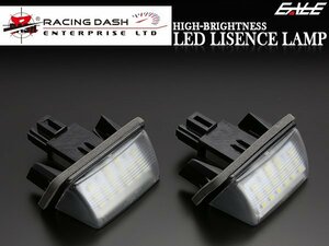 レーシングダッシュ LEDライセンスランプ AVV50 カムリ RD007