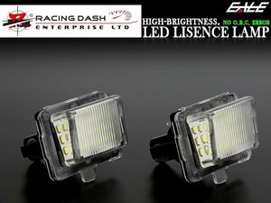 レーシングダッシュ LED ライセンスランプ CLAクラス C117 RD029