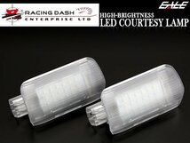 R-DASH LEDカーテシランプ レクサス 10系 HS250H / RC300 RD003_画像1