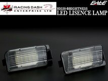 レーシングダッシュ LED ライセンスランプ ニッサン R35 GT-R / V35 V36 スカイライン クーペ セダン / Z33 Z34 フェアレディZ RD018_画像1