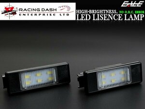 レーシングダッシュ LED ライセンスランプ シトロエン C2 / C3 / C4 / C5 / C6 / C8 / DS3 RD067