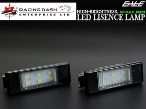 レーシングダッシュ LED ライセンスランプ プジョー 106 / 1007 / 207 / 307 / 308 / 3008 / 406 / 407 / 508 / 607 / RCZ RD067