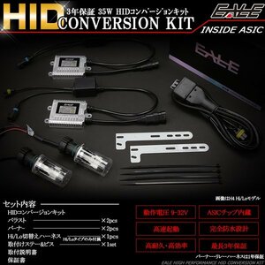 EALE HIDキット 35W 薄型バラスト H1 12000K 3年保証