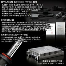 HYLUX製 K9088 35W バラスト H3C 6000K HIDキット 1年保証付き_画像2