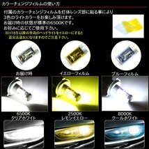 車検対応 LED ヘッドライト HB3 H10 兼用 ZESチップ 12V/24V対応 カラーチェンジフィルム付属 H-39_画像4