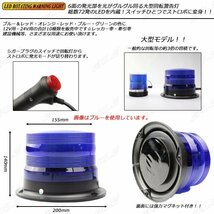 DC12V用 大型LEDパトランプ ストロボモード付き ブルー P-237_画像2