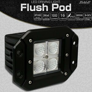 LED ドライビングランプ Flush Pod 埋め込み型 12W CREE XB-D 汎用 フォグランプ バックランプ 作業灯 ワークライト 等に 12V/24V P-496