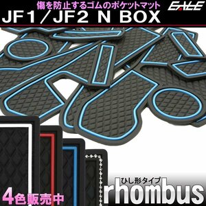 ホンダ JF1/JF2 N BOX / N BOX カスタム ゴム ポケット マット ダイヤ柄 グロー 夜光 N ボックス エヌボックス S-486N